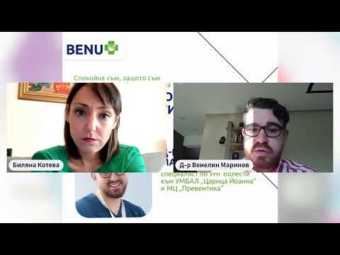 Видео: Сезонът на болестите - УНГ профилактика