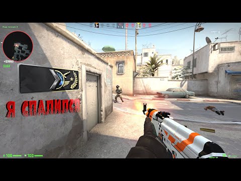 Видео: CS:GO ОТ СИЛЬВЕРА ДО ГЛОБАЛА БЕЗ ЧИТОВ. ВОТ Я И СПАЛИЛСЯ!