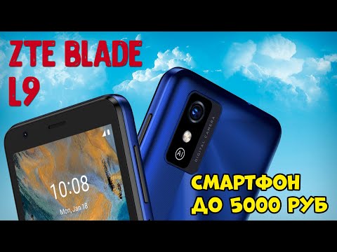 Видео: ZTE Blade L9 - На что он способен? Посмотри перед покупкой.