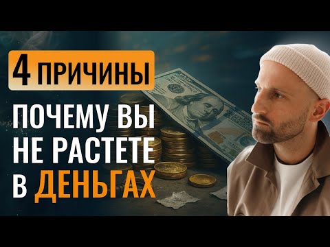 Видео: Как пробить финансовый потолок? РАБОЧАЯ ТЕХНИКА | Подсознание и деньги