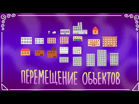 Видео: Как сделать Drag&Drop Building // Строительство домов, градостроительный симулятор в Unity 2D