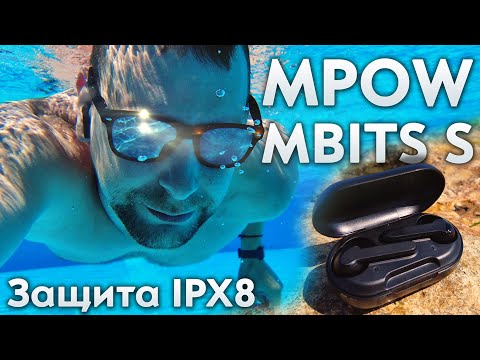Видео: Наушники за 20$ с влагозащитой IPX8 - MPOW MBITS S. МОЖНО ПЛАВАТЬ?