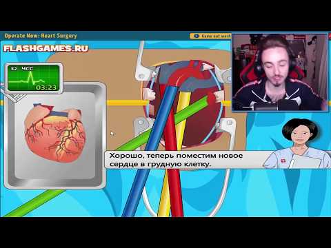 Видео: ДОКТОР У МЕНЯ БОЛИТ СЕРДЦЕ!