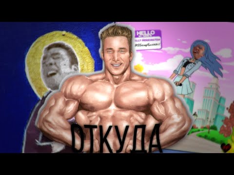Видео: ОТКУДА ПОШЛИ ГАЧИ РЕМИКСЫ? (♂Right Version♂) | История появления Gachi Remix