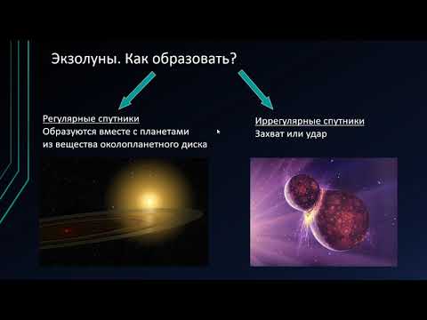 Видео: ВШЭ, 2020 (осенний семестр). Майнор, астрофизика. Лекция 5, часть 3