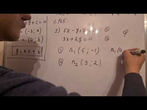 Видео: 9-сынып,  геометрия,  векторлық тәсілдің кейбір қолданылуы.(1.164;1.165;1.166: есептер)