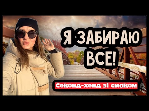 Видео: Як я випадково знайшла подіумну річ у секонді! 😅 Skiaparelli чи ні? 🥹 #fashion #shopping #travel #ua