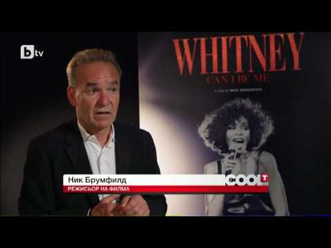 Видео: CoolT: Нов биографичен филм за Уитни Хюстън