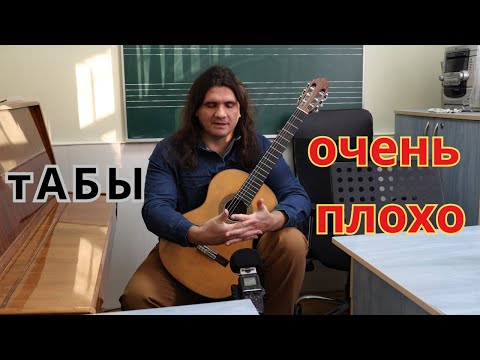 Видео: Табы или ноты? Преимущество нот над табами - дополнение