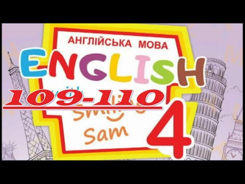 Видео: NEW! Карпюк 4 НУШ Unit 6 On the Move Уроки 4-5 cторінки 109-110 & Activity Book✔Відеоурок