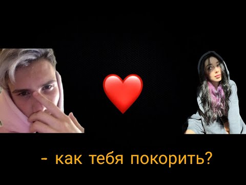 Видео: ШАДОУКЕК И БАЙ ОВЛ | КАК ТЕБЯ ПОКОРИТЬ?