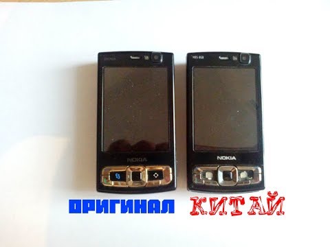 Видео: Как отличить КИТАЙСКИЙ Nokia n95 8GB от оригинала