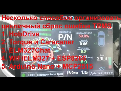 Видео: Циклично гасить лампочку TPMS в Hyundai Creta 2016-2021гг