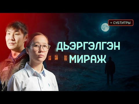 Видео: ХАРА ДЬОН, ОСКУОЛА ИЧЧИТЭ, УДАҔАН СЫАРҔАТА, СЭРЭТИИ ТҮҮЛ  ... | Кутталлаах кэпсээннэр