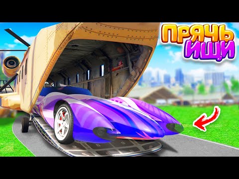 Видео: НАШЕЛ НОВЫЙ SCRAMJET СЕКРЕТНОЙ РАЗРАБОТКИ В ЭТОМ МЕСТЕ! - ПРЯЧЬ & ИЩИ В ГТА 5 ОНЛАЙН