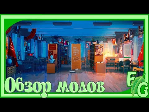 Видео: За Гранью/Обзор модов