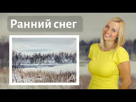 Видео: Ранний снег