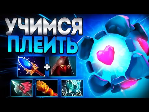 Видео: УЧИМСЯ ПЛЕИТЬ МИД ВИСПОМ? В 7.36🔥СЛОМАННЫЙ ГЕРОЙ IO DOTA 2