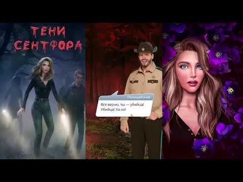 Видео: Клуб Романтики Тени Сентфора ►► 1 сезон 1 серия ►► Друзья снова вместе
