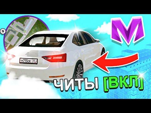 Видео: ЛЕТАЮЩЕЕ ТАКСИ на МАТРЕШКА РП! САМЫЙ БЫСТРЫЙ СПОСОБ ПЕРЕДВИЖЕНИЯ на МАТРЕШКА РП!