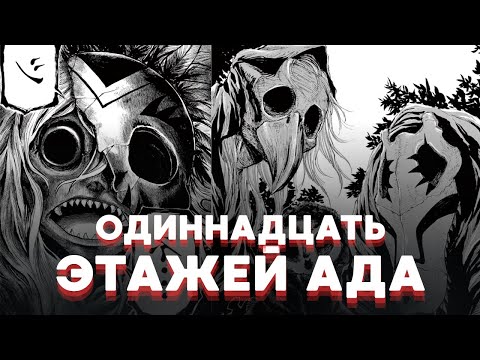 Видео: ЧУДОВИЩНЫЕ ЭКСПЕРИМЕНТЫ В БАШНЕ ОТЧАЯНИЯ I Пересказ манги "Дикари из Башни Отчаяния"