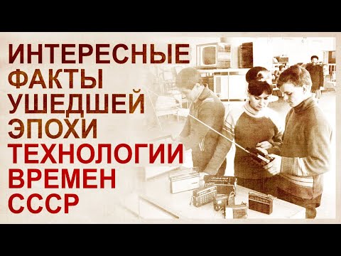 Видео: Рига 104 умела заряжать батарейки. Вечная батарейка Гагарина. Плоский телевизор 1961 года