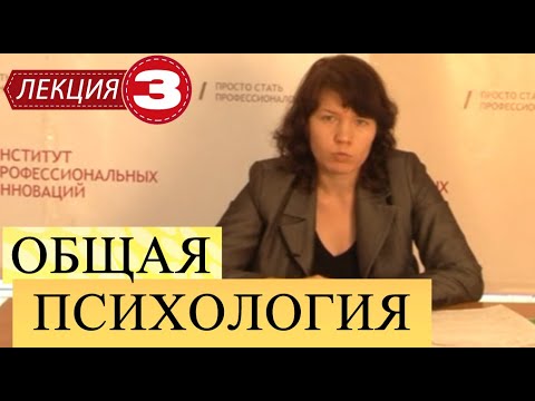 Видео: Общая психология. Лекция 3. Архетипы коллективного бессознательного Юнга. Труды Альфреда Адлера.