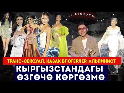 Видео: Арзубек ”3 бөлмөлүү батирдин акчасын короттум” / VONAMA CULT SHOW 2025 / Сокол Медиа