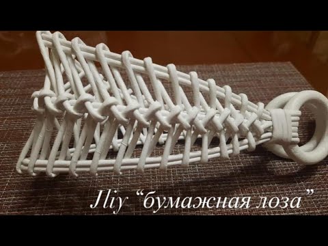 Видео: МК! Подхват для штор из бумажных трубочек#ЮлияЧарыкова