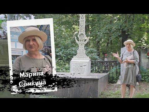 Видео: АРСКОЕ КЛАДБИЩЕ В КАЗАНИ - часть 1