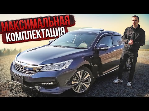Видео: 🤩HONDA ACCORD CR7 MODULO🏎МАКСИМАЛЬНАЯ КОМПЛЕКТАЦИЯ!