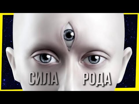 Видео: ПСЕВДОНАУКА В ШКОЛЕ: ТРАДИЦИОННЫЕ ЦЕННОСТИ ИЛИ ЭЗОТЕРИКА?