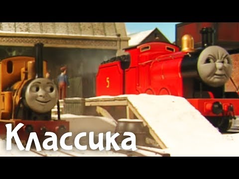 Видео: Мультик про паровозики. Обман Данкана