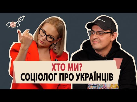 Видео: ТИМОФІЙ БРІК, НАЙМОЛОДШИЙ РЕКТОР, СОЦІОЛОГ || ЩО МИ ЗНАЄМО ПРО НАС? || ЦЕ НІХТО НЕ БУДЕ ДИВИТИСЬ