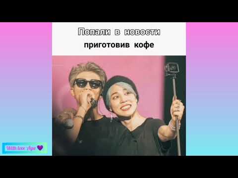 Видео: Смешные и милые моменты BTS \^_^/ (подборка Instagram #9)