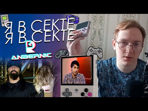 Видео: Anbernic RG35XX - кайфовая ретро-портативка с НЮАНСАМИ