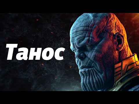 Видео: Альтернатива решению Таноса