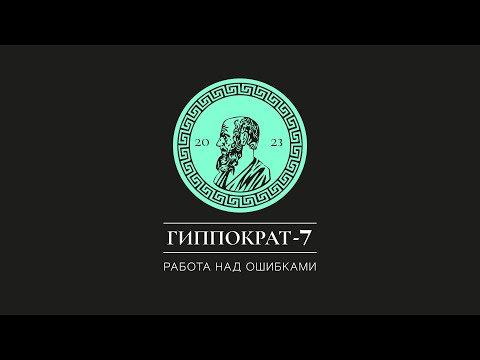 Видео: Вводная лекция. Артериальная гипертония 01.09.23.