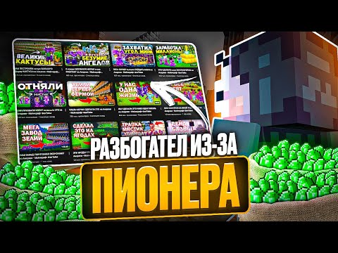 Видео: ПРОВЕРИЛ СПОСОБЫ ЗАРАБОТКА ОТ ВЛАДЕЛЬЦА FUNTIME И БЫЛ В ШОКЕ... | КРЯК NURSULTAN ALPHA 1.16.5