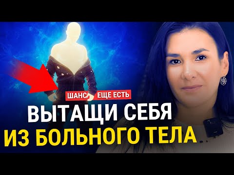 Видео: Я ВЫЛЕЧИЛА НЕИЗЛЕЧИМОЕ | Знания, Которые Помогут КАЖДОМУ Жить в Здоровом Теле