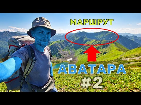 Видео: Маршрут Аватара | Как не засохнуть на маршруте | Озеро Чёрное | Гора Валунная | Хамар-Дабан | День 2