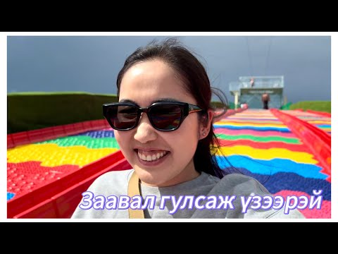 Видео: АРХАНГАЙ АЙМАГ / ARA FESTIVAL