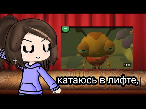 Видео: Реакция на Валеру Гостера"катаюсь в лифте2"