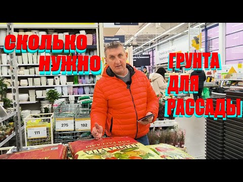 Видео: Подготовку к ПОСЕВУ ТАБАКА начали. ГРУНТ ДЛЯ РАССАДЫ-самое важное. Наша ЖИЗНЬ В ДЕРЕВНЕ.
