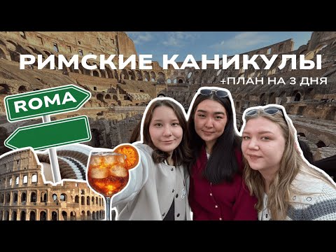 Видео: МЫ УВИДЕЛИ ВСЁ ЗА 3 ДНЯ, прощайте ноги...