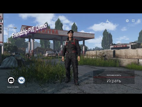 Видео: Серия 2301 ➤ Обзор, Friendship PvЕ ➤ #FriendshipPVE #DayZ