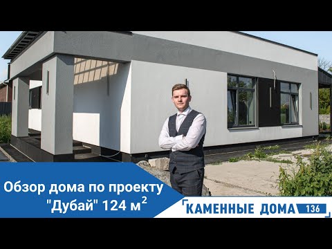 Видео: Дубай - плоская кровля, дизайнерский интерьер, система "умный дом"!