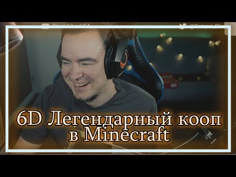 Видео: ◈ 6D: подрались за хубики ◈