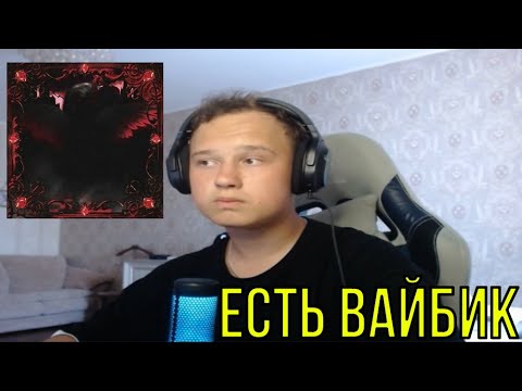 Видео: РЕАКЦИЯ НА: CODE80 - HELL SESSIONS VOL.4