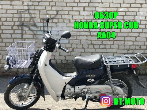 Видео: Японские скутеры. Обзор мопеда Honda Super Cub AA04. Honda Super Cub review. BTMOTO